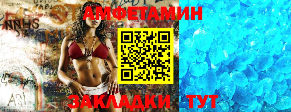 Amphetamine Premium Череповец