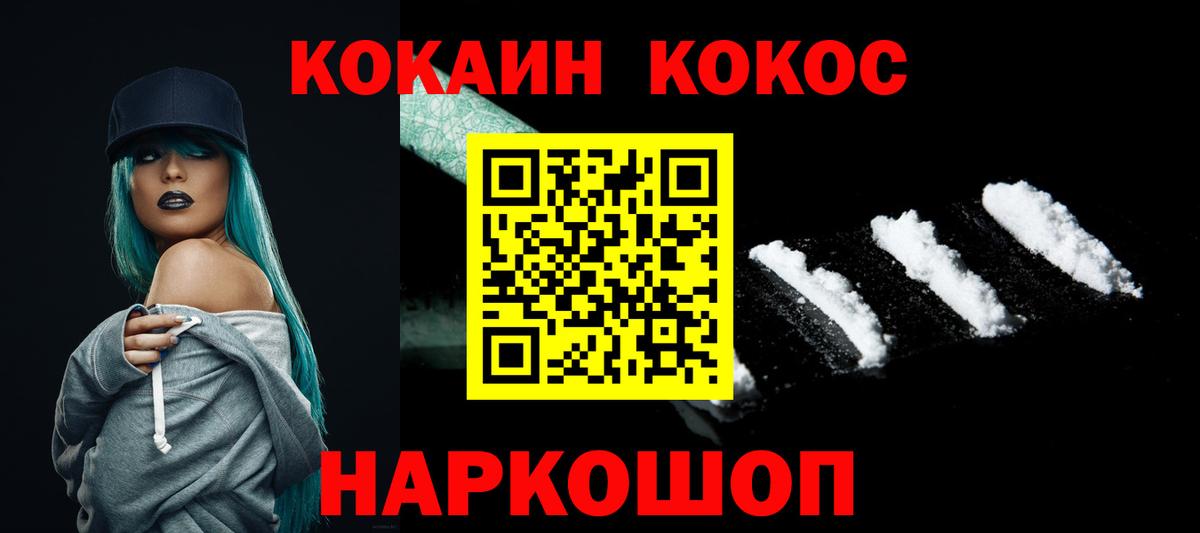 Кокаин Эквадор Череповец