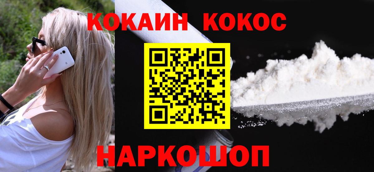 КОКАИН  Кокаин 98%  Вход с VPN  цена наркотик  Череповец 