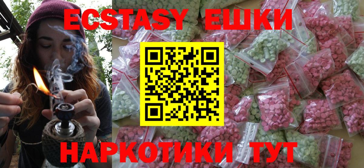 ЭКСТАЗИ  Ecstasy Philipp Plein  Вход с VPN  Череповец  Экстази ешки 