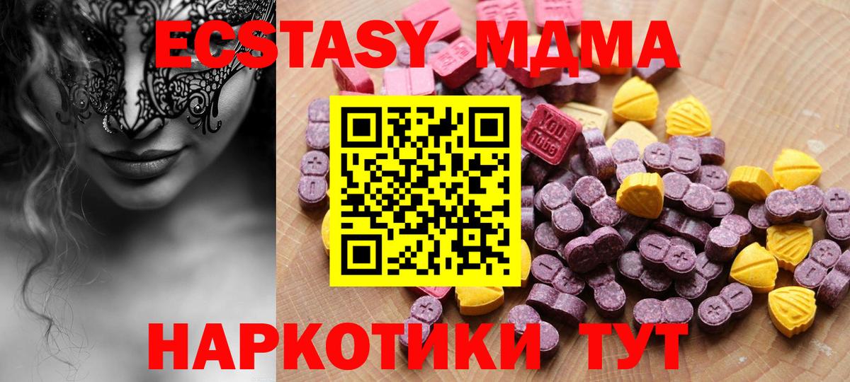 Ecstasy круглые Череповец