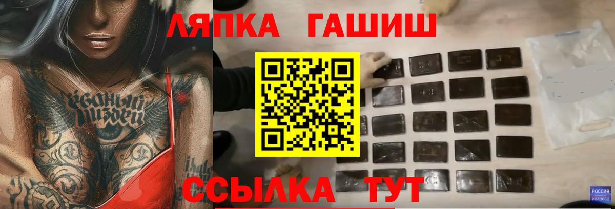 Гашиш гашик  Гашиш Premium  ГАШ  Череповец  Вход с VPN 