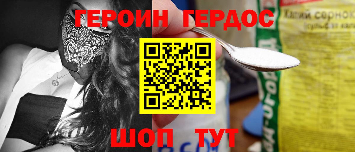 Череповец  ГЕРОИН Heroin  Вход с VPN 