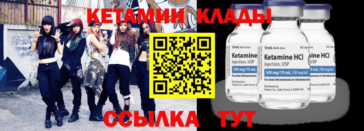 Череповец  Кетамин VHQ  Вход с VPN  КЕТАМИН VHQ 