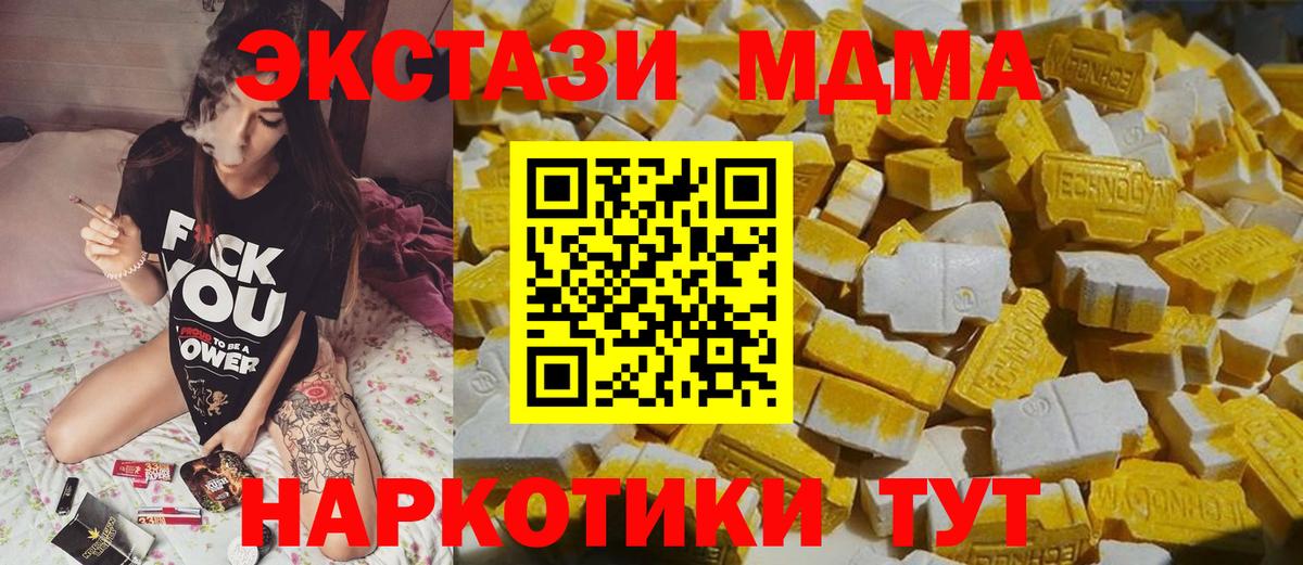 МДМА кристаллы Череповец