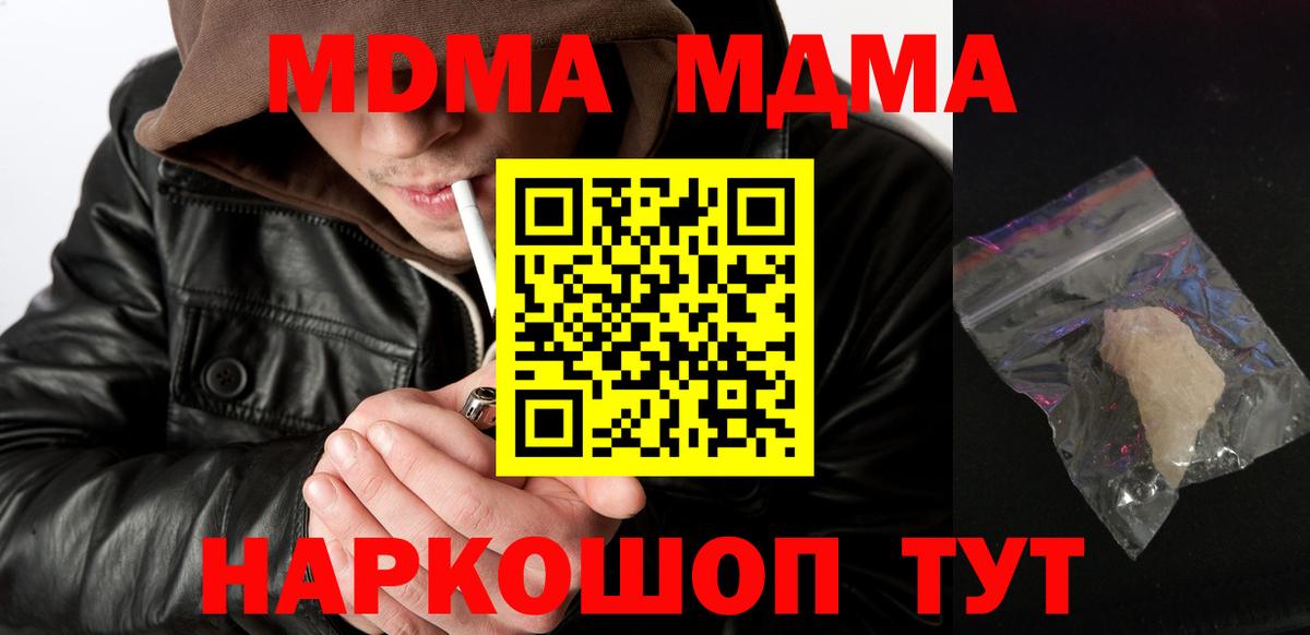 Череповец  МДМА кристаллы  MDMA кристаллы  Вход с VPN 