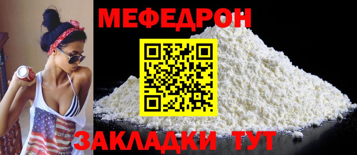 МЯУ-МЯУ VHQ  МЯУ-МЯУ мяу мяу  Вход с VPN  Череповец 