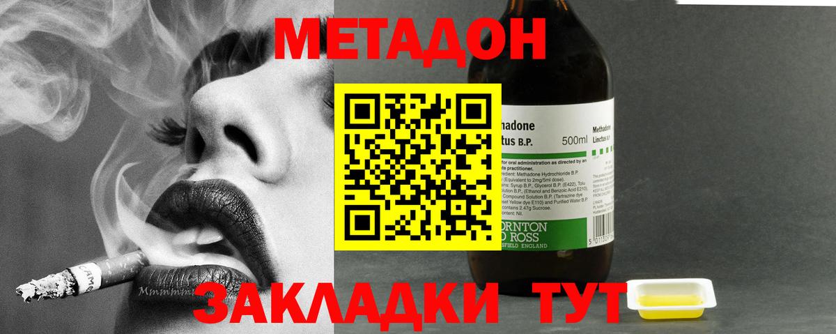 Метадон мёд  МЕТАДОН мёд  Вход с VPN  Череповец 