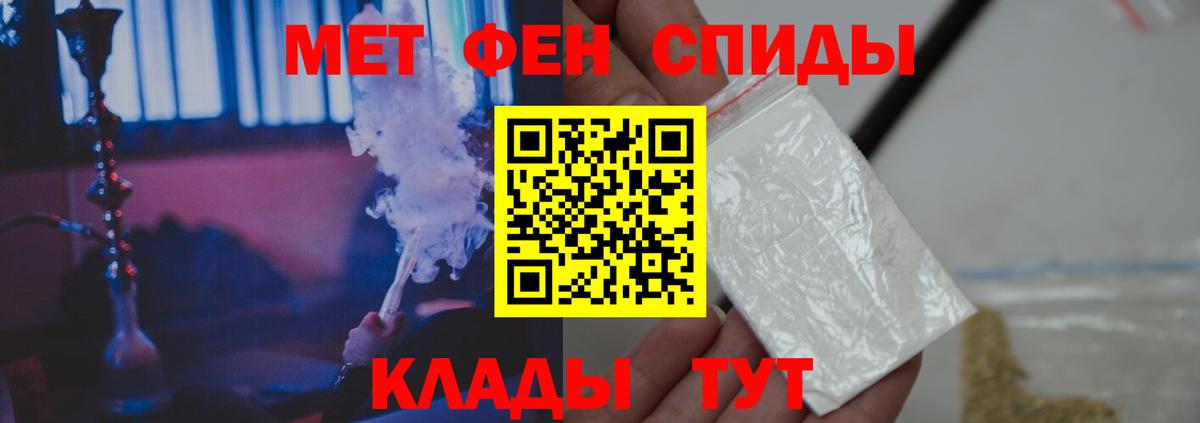 МЕТАМФЕТАМИН витя  Вход с VPN  Череповец 