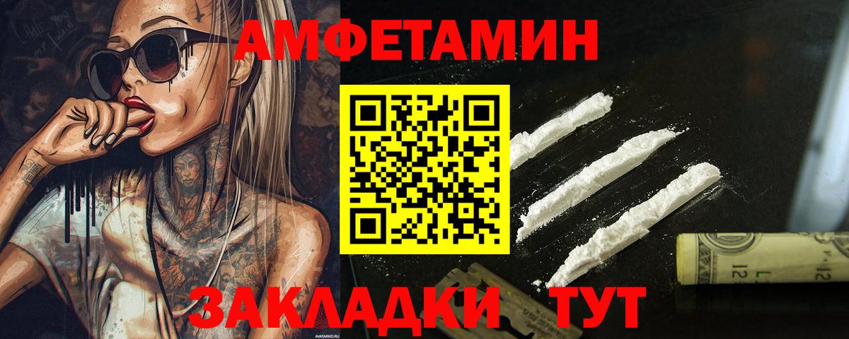 МЕТАМФЕТАМИН мет Череповец