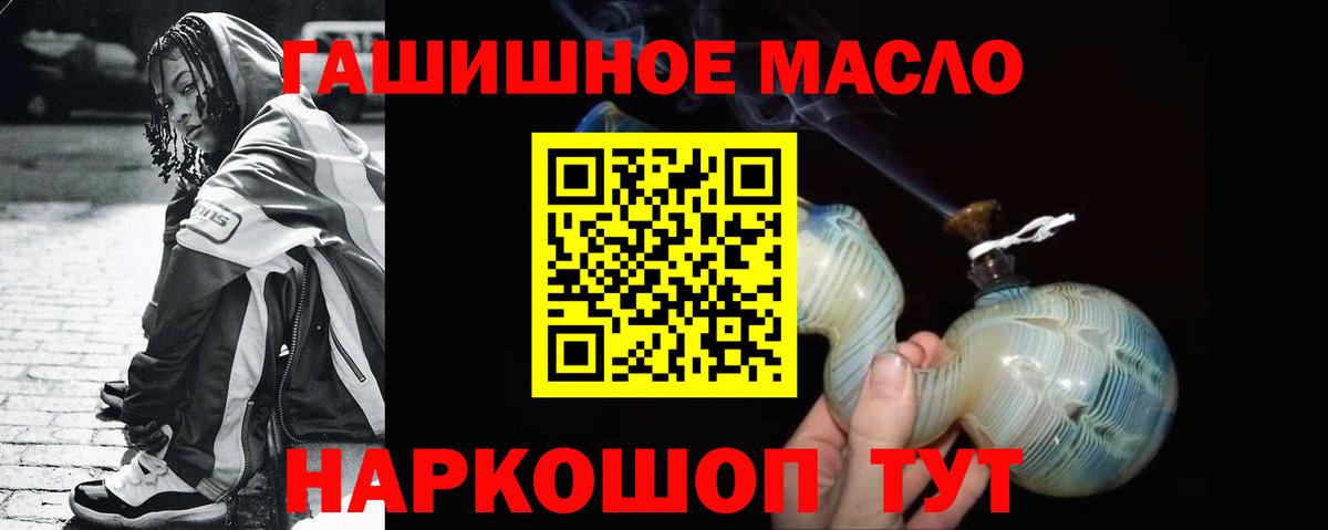Дистиллят ТГК гашишное масло  Вход с VPN  наркота  Череповец 