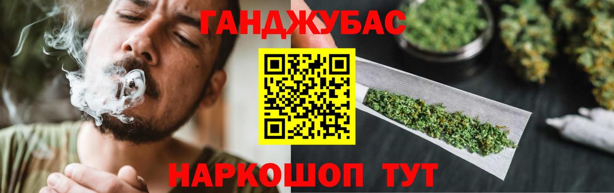 Канабис SATIVA & INDICA Череповец